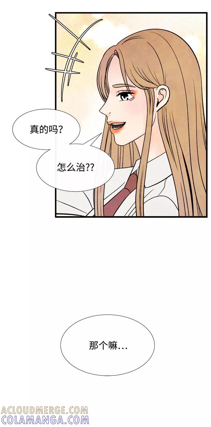 《头发中的记忆》[第49话] 波澜（1） 第22页