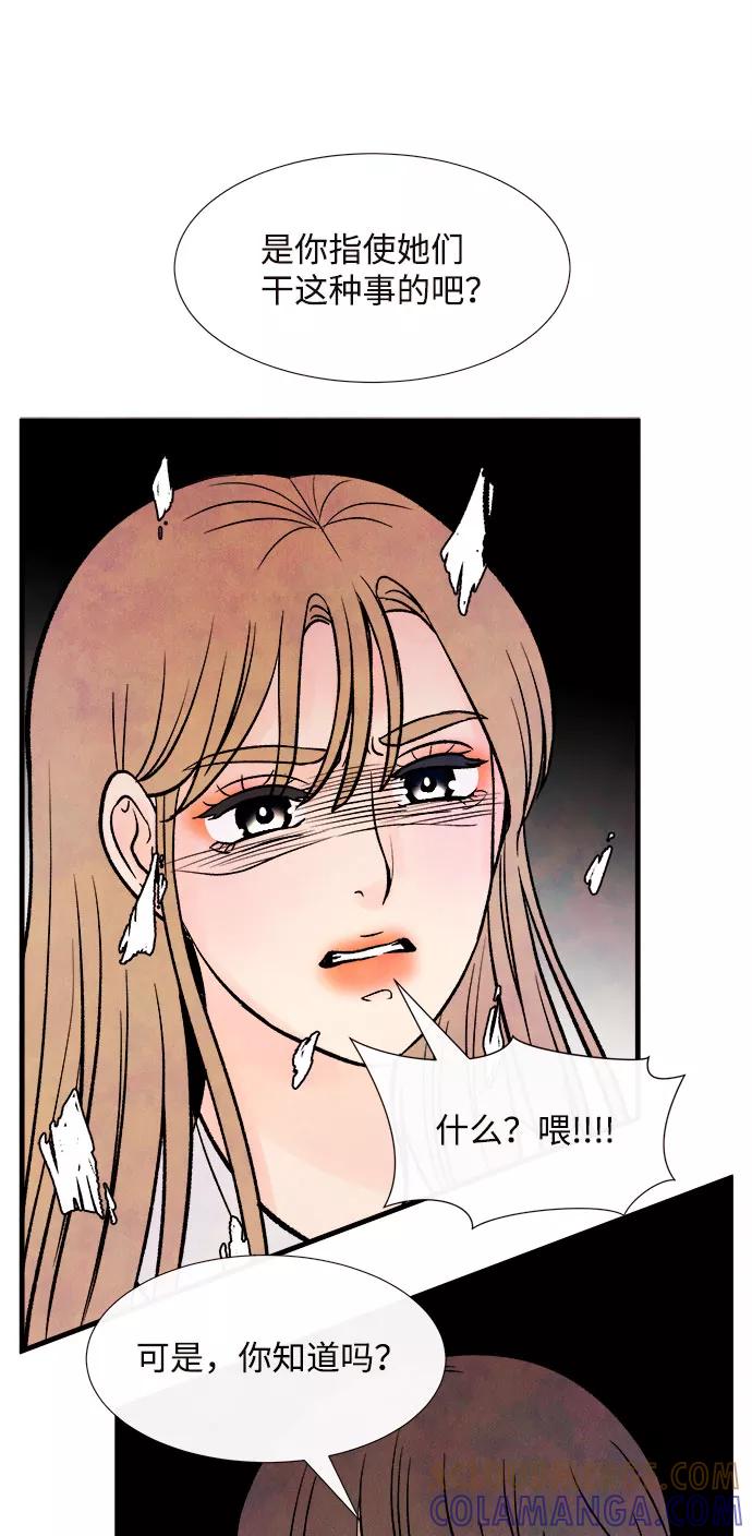 《头发中的记忆》[第49话] 波澜（1） 第61页