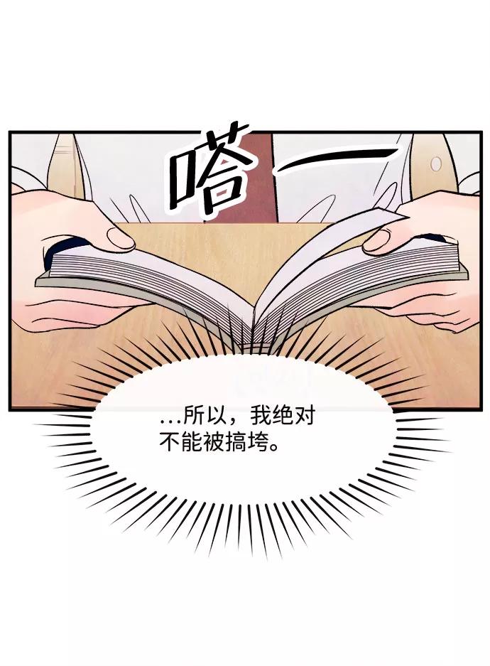 《头发中的记忆》[第49话] 波澜（1） 第38页