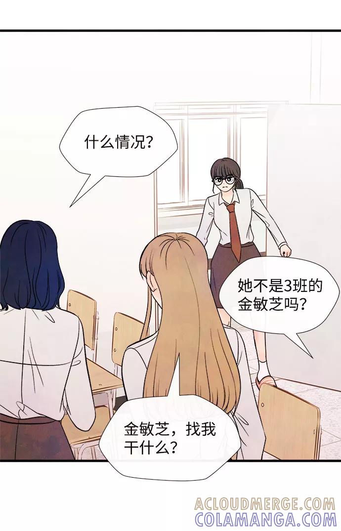 《头发中的记忆》[第49话] 波澜（1） 第58页