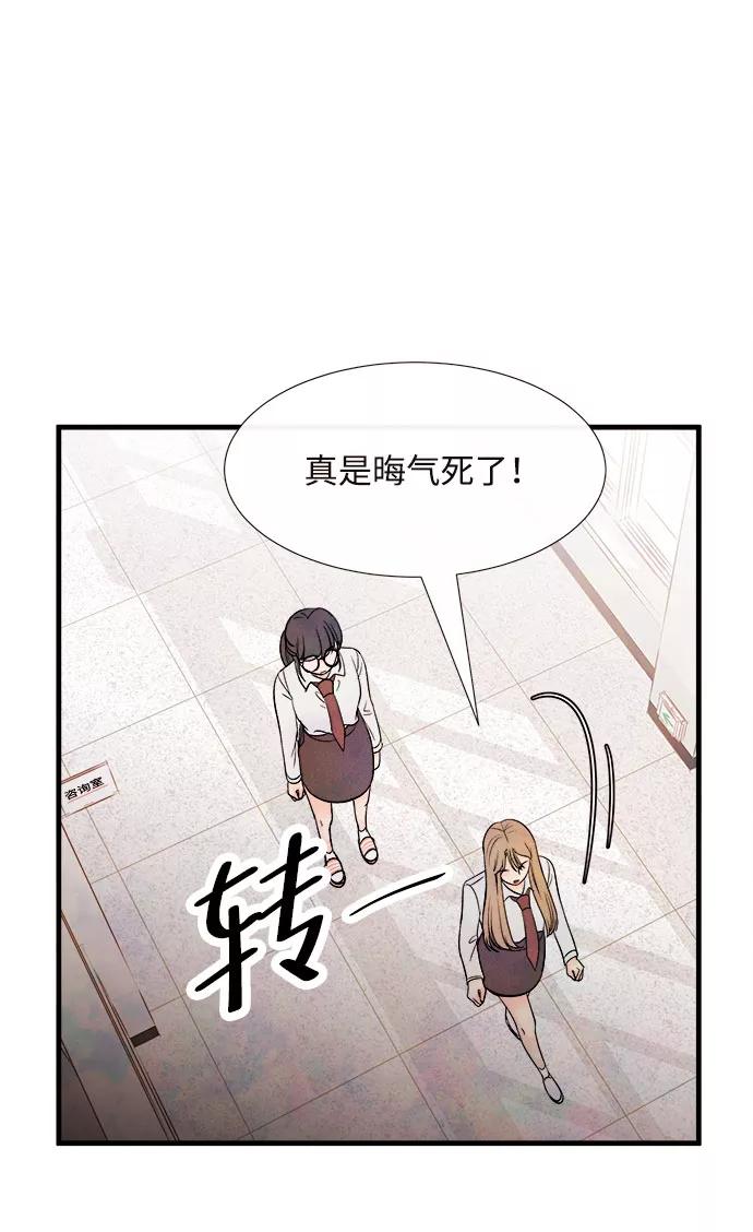 《头发中的记忆》[第49话] 波澜（1） 第14页