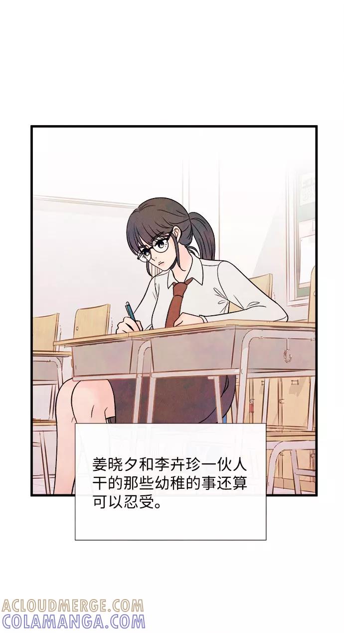 《头发中的记忆》[第49话] 波澜（1） 第43页