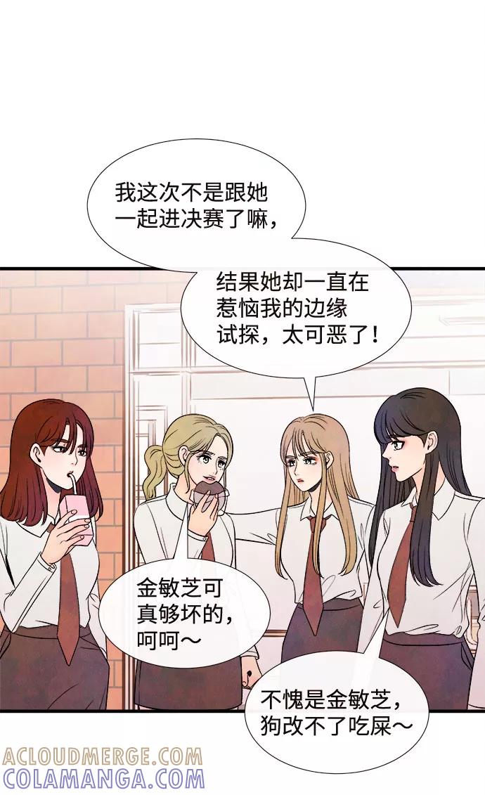 《头发中的记忆》[第49话] 波澜（1） 第19页