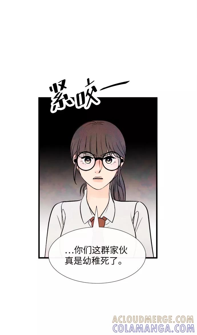 《头发中的记忆》[第49话] 波澜（1） 第31页