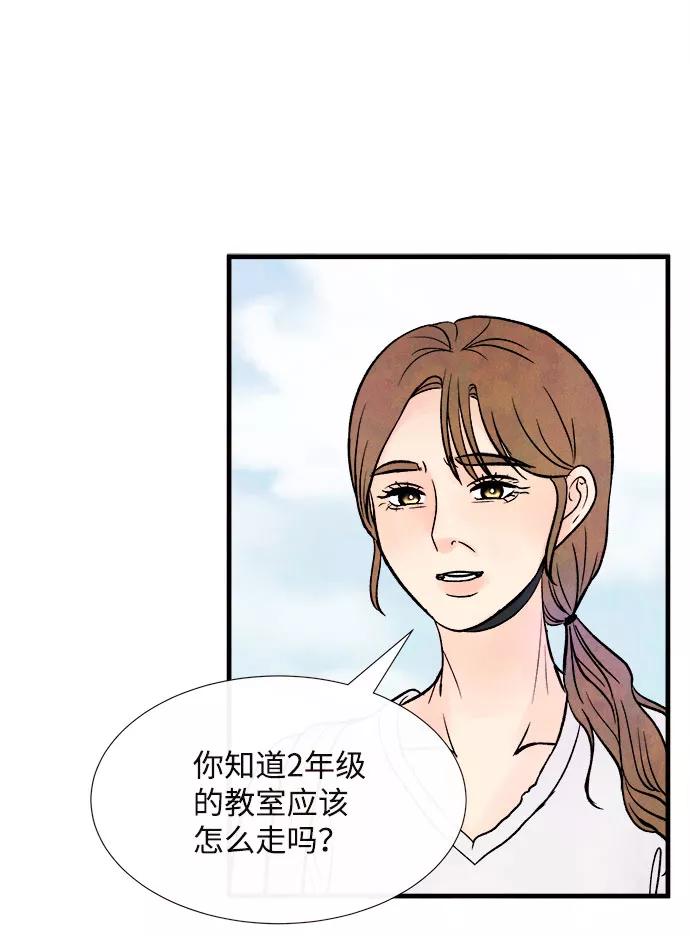 《头发中的记忆》[第49话] 波澜（1） 第69页