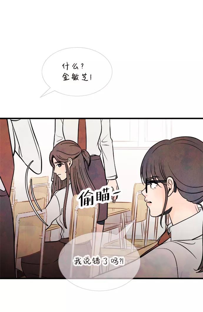 《头发中的记忆》[第49话] 波澜（1） 第32页