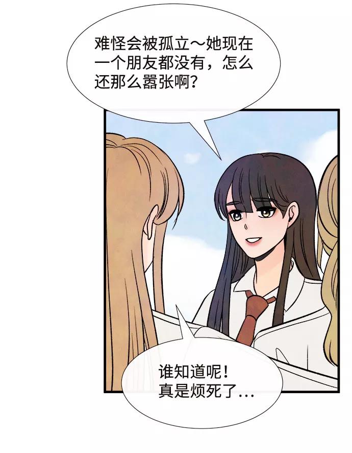 《头发中的记忆》[第49话] 波澜（1） 第20页