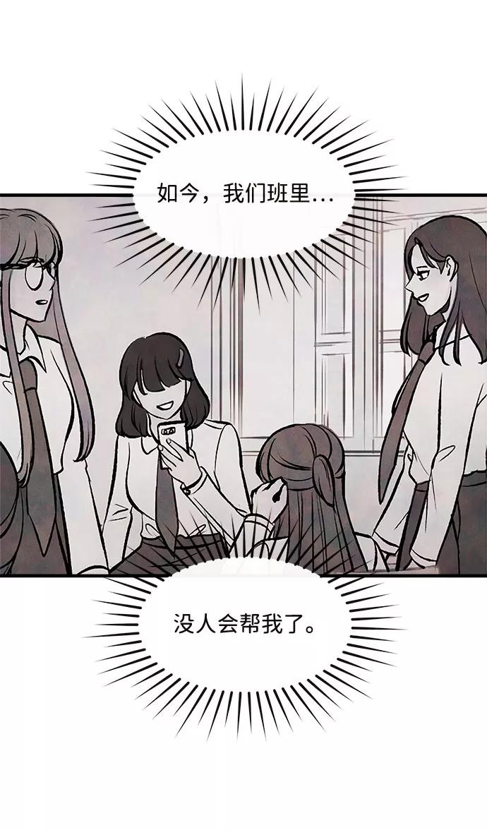《头发中的记忆》[第49话] 波澜（1） 第36页