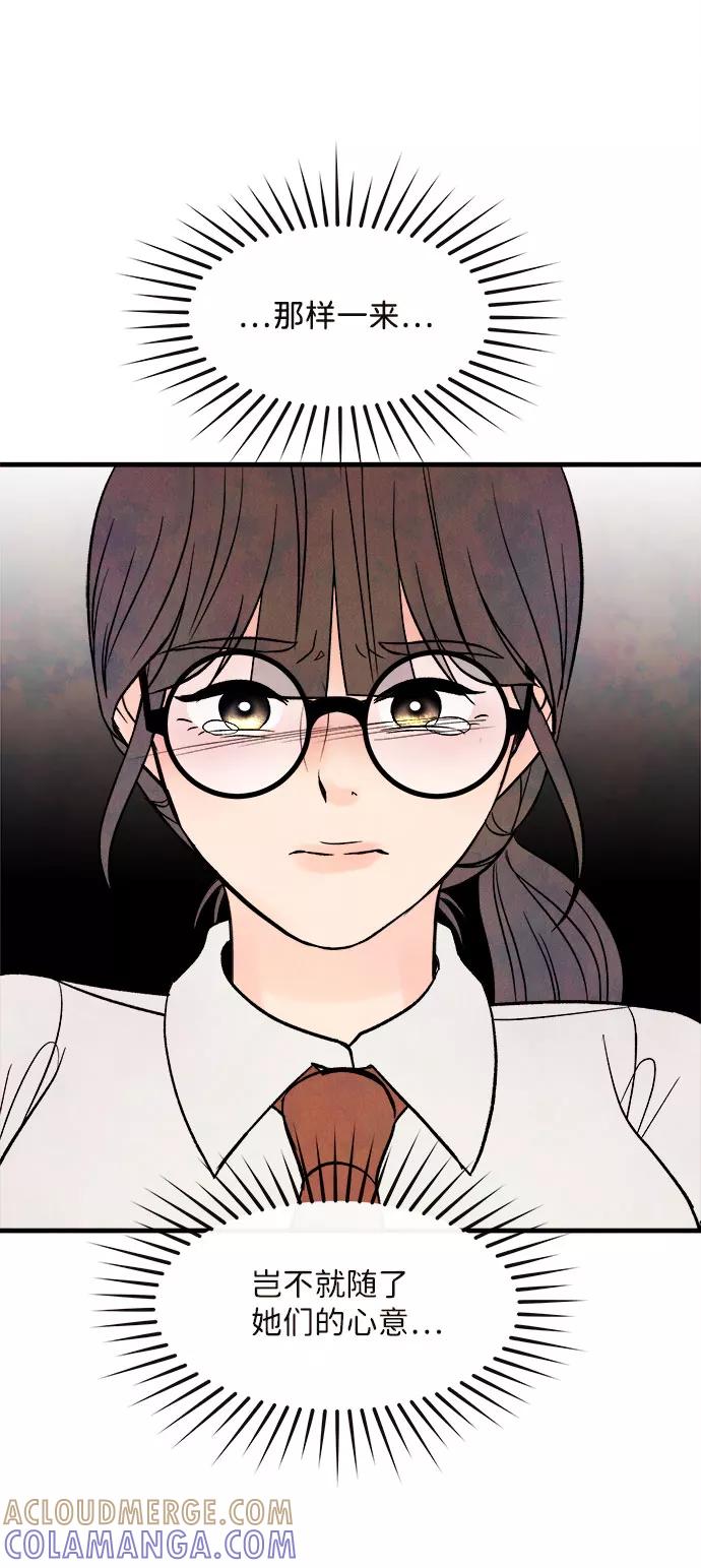 《头发中的记忆》[第49话] 波澜（1） 第40页