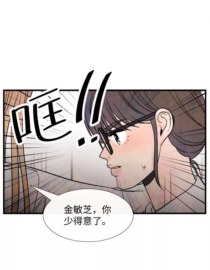 《头发中的记忆》[第49话] 波澜（1） 第12页