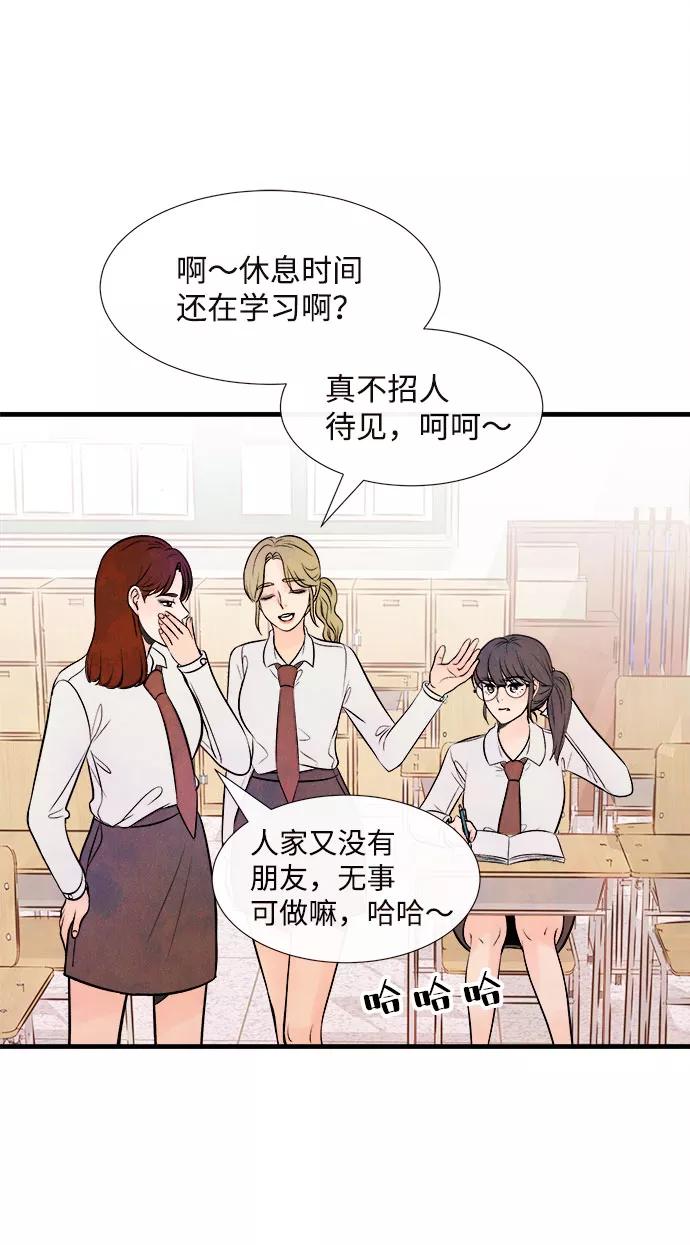 《头发中的记忆》[第49话] 波澜（1） 第24页