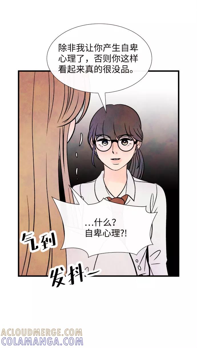 《头发中的记忆》[第49话] 波澜（1） 第64页