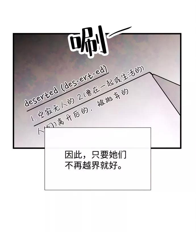 《头发中的记忆》[第49话] 波澜（1） 第45页