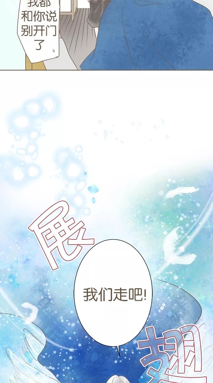 《天使之语》[第4话] 另一边…… 第36页