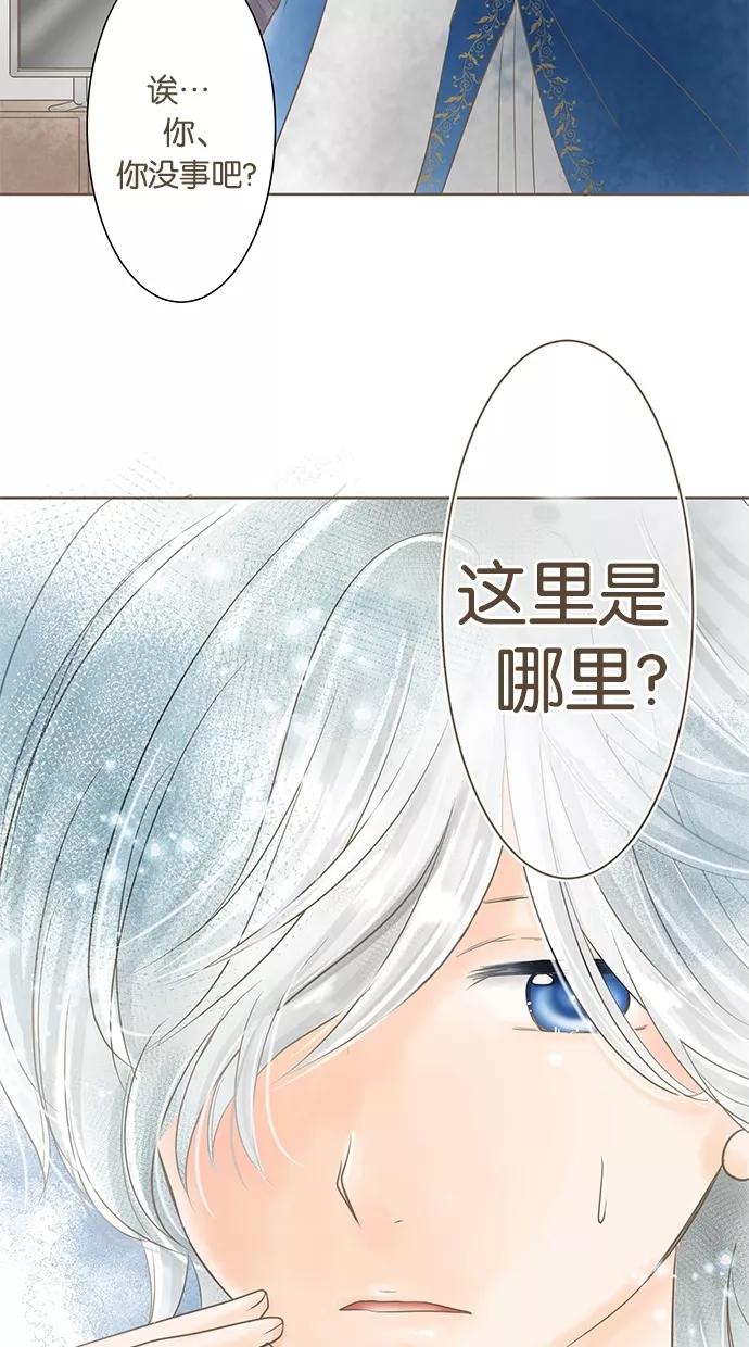 《天使之语》[第4话] 另一边…… 第12页