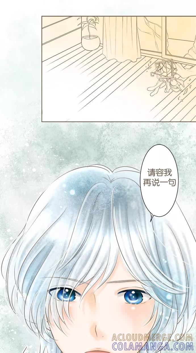 《天使之语》[第4话] 另一边…… 第23页