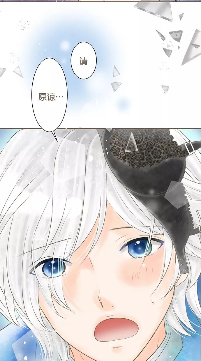 《天使之语》[第4话] 另一边…… 第4页