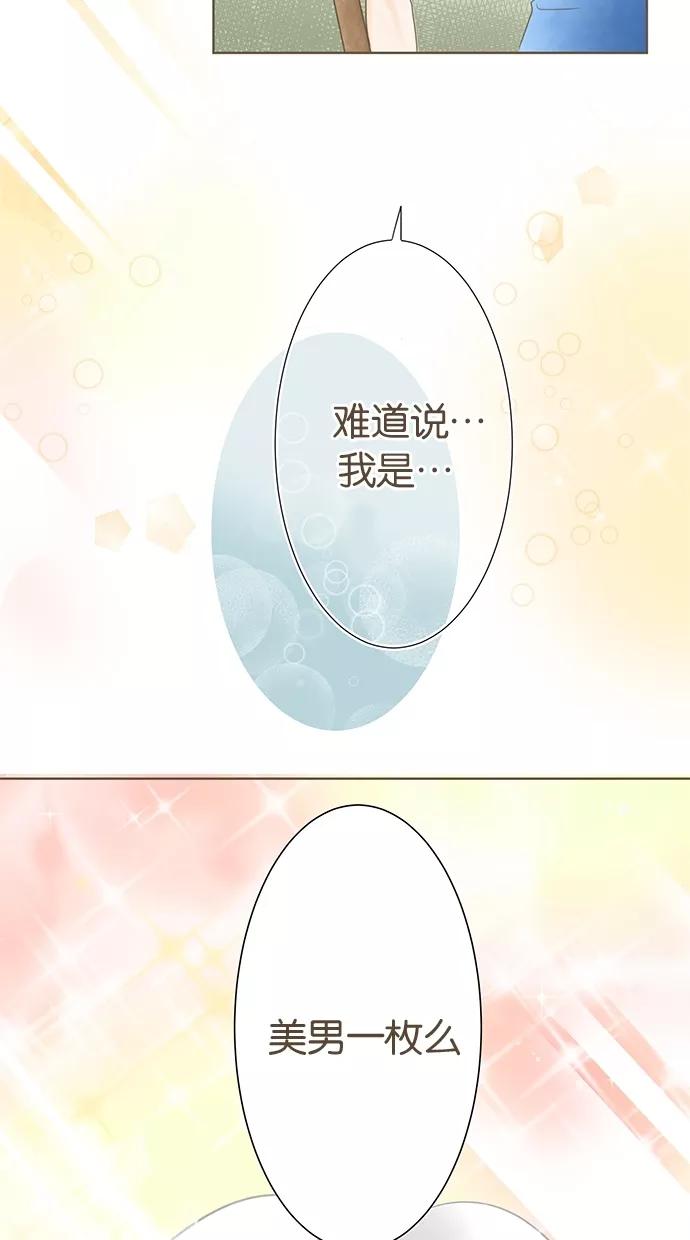 《天使之语》[第4话] 另一边…… 第18页