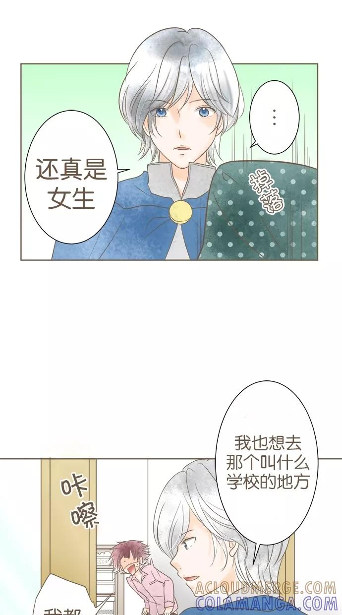 《天使之语》[第4话] 另一边…… 第35页