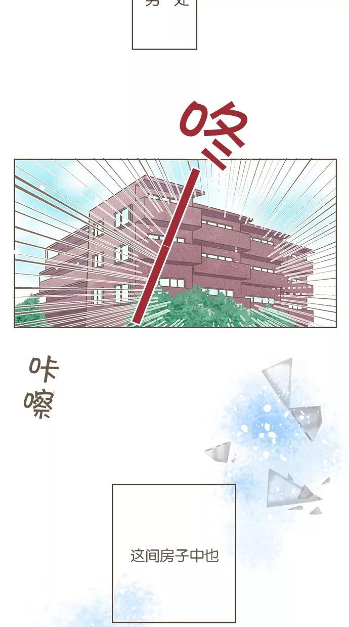 《天使之语》[第4话] 另一边…… 第2页