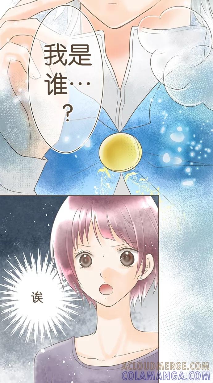 《天使之语》[第4话] 另一边…… 第13页