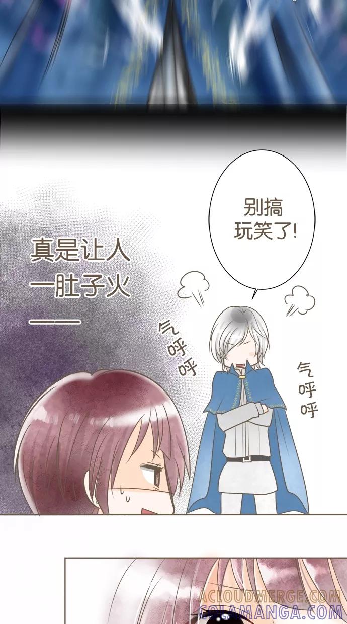《天使之语》[第4话] 另一边…… 第27页