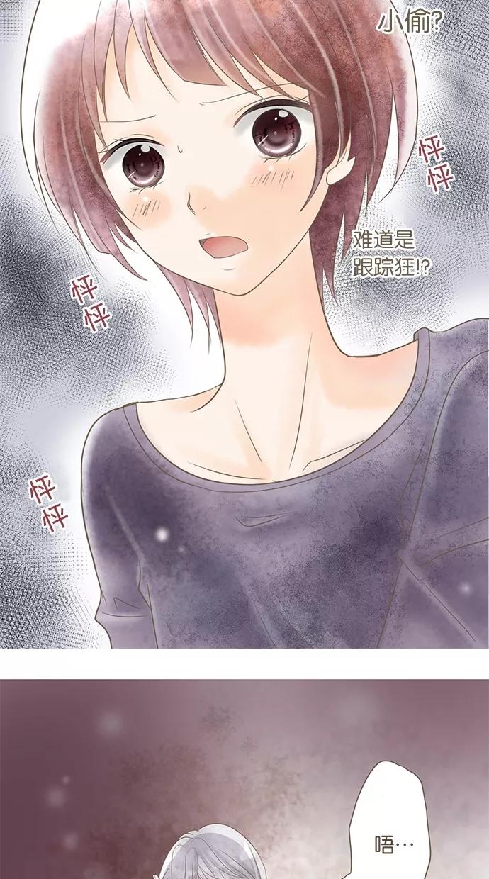 《天使之语》[第4话] 另一边…… 第10页