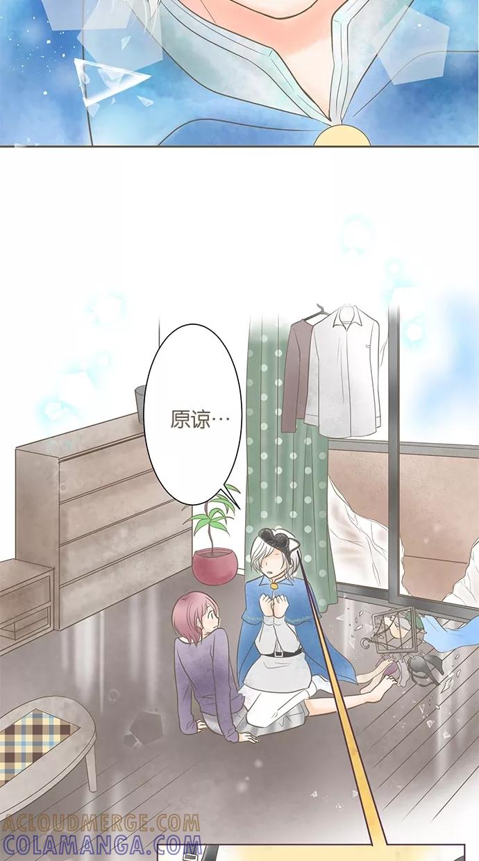 《天使之语》[第4话] 另一边…… 第5页