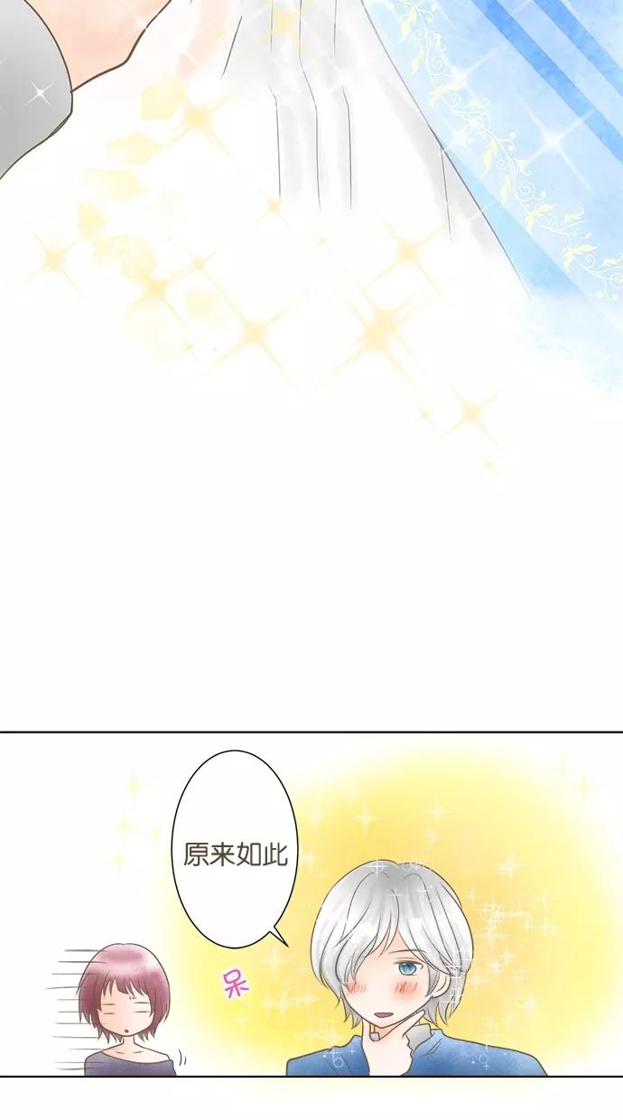 《天使之语》[第4话] 另一边…… 第20页