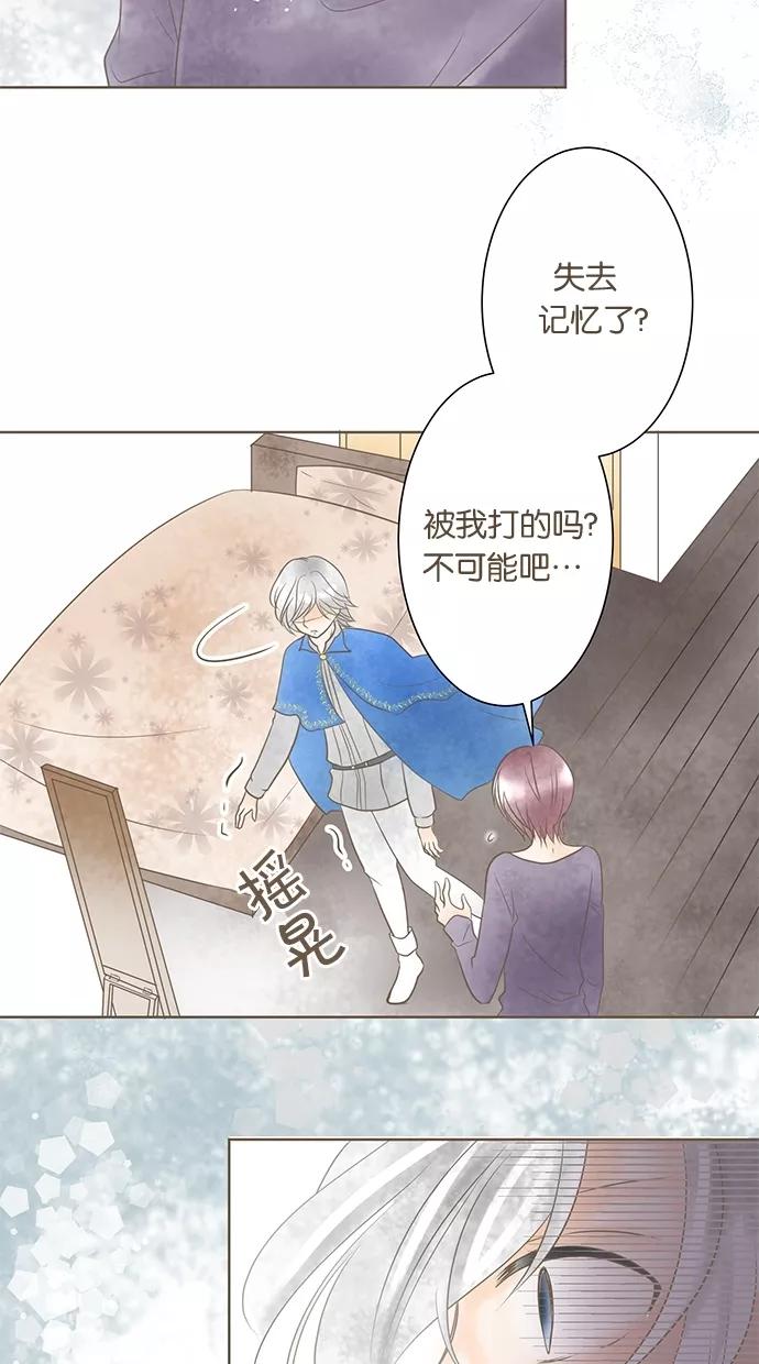 《天使之语》[第4话] 另一边…… 第14页