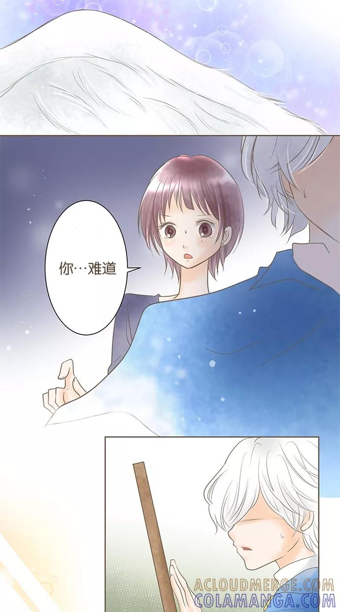 《天使之语》[第4话] 另一边…… 第17页