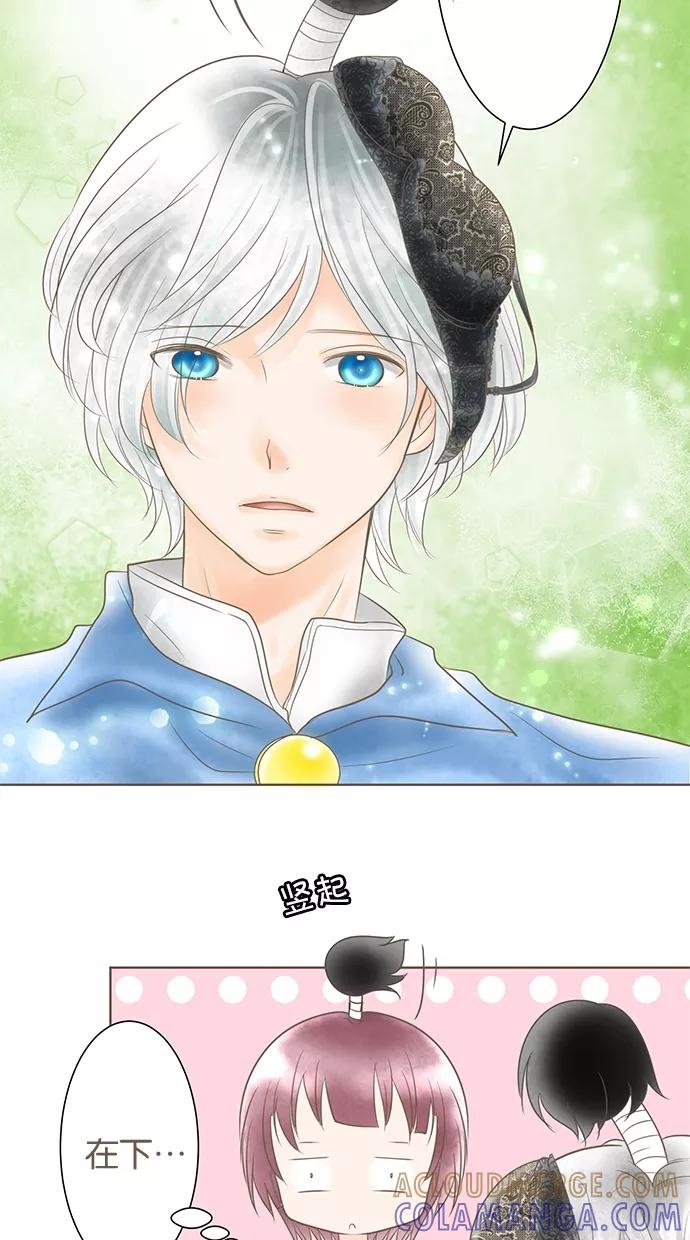 《天使之语》[第4话] 另一边…… 第7页