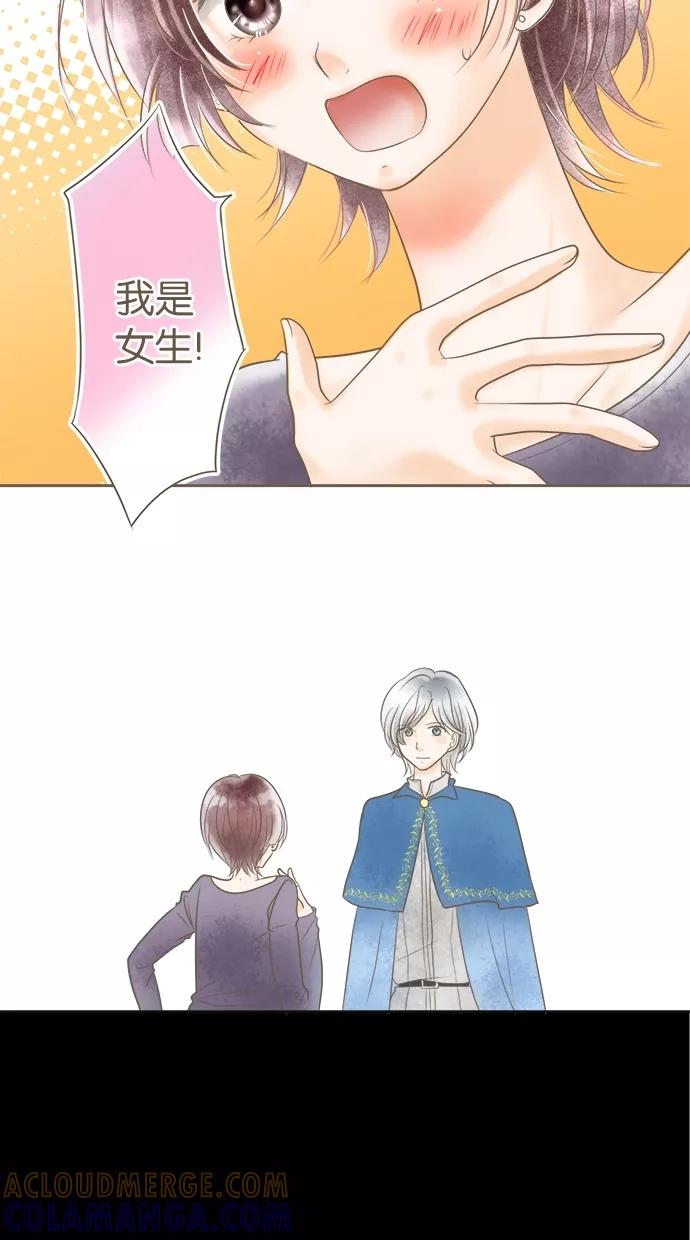 《天使之语》[第4话] 另一边…… 第25页