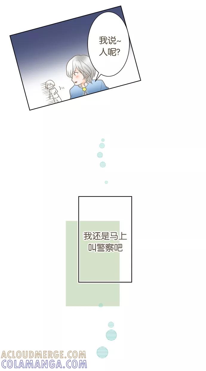 《天使之语》[第4话] 另一边…… 第21页