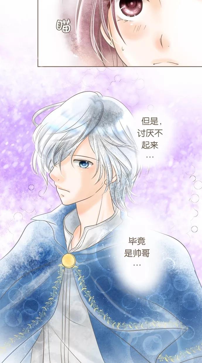 《天使之语》[第4话] 另一边…… 第28页