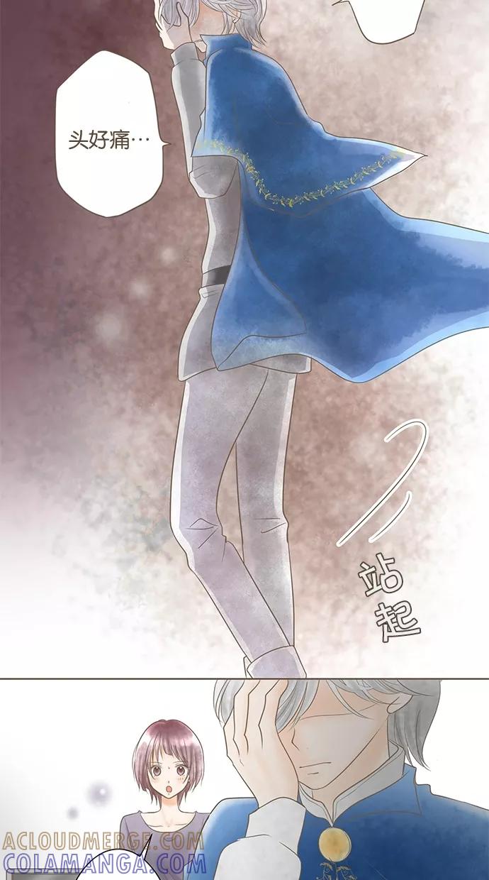 《天使之语》[第4话] 另一边…… 第11页