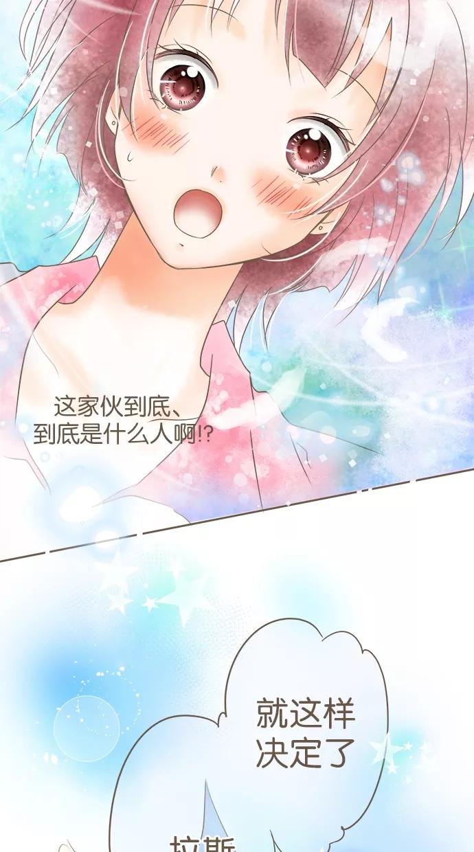 《天使之语》[第4话] 另一边…… 第38页