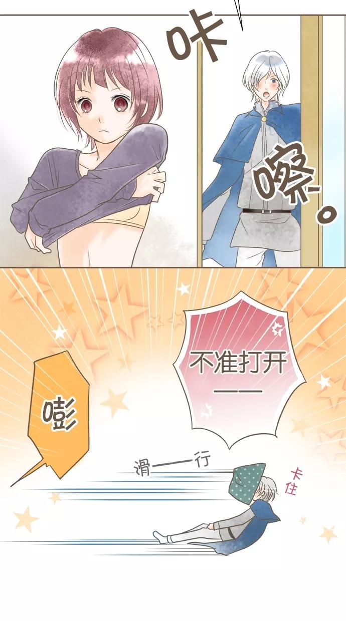 《天使之语》[第4话] 另一边…… 第34页