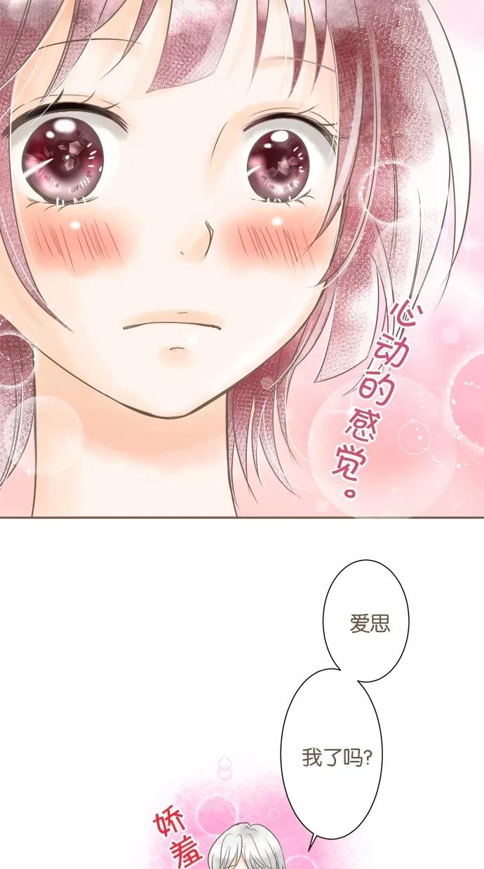 《天使之语》[第4话] 另一边…… 第30页