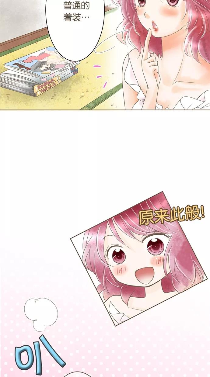 《天使之语》[第5话] 思考中的天使 第11页