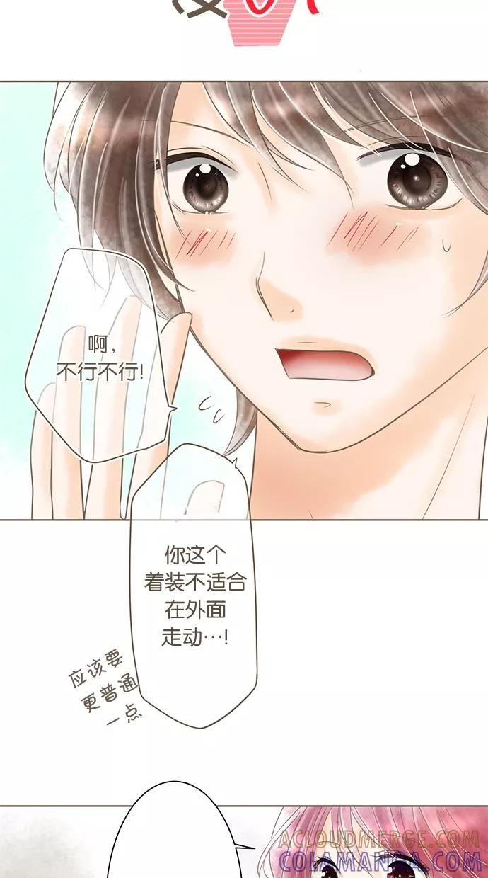 《天使之语》[第5话] 思考中的天使 第10页