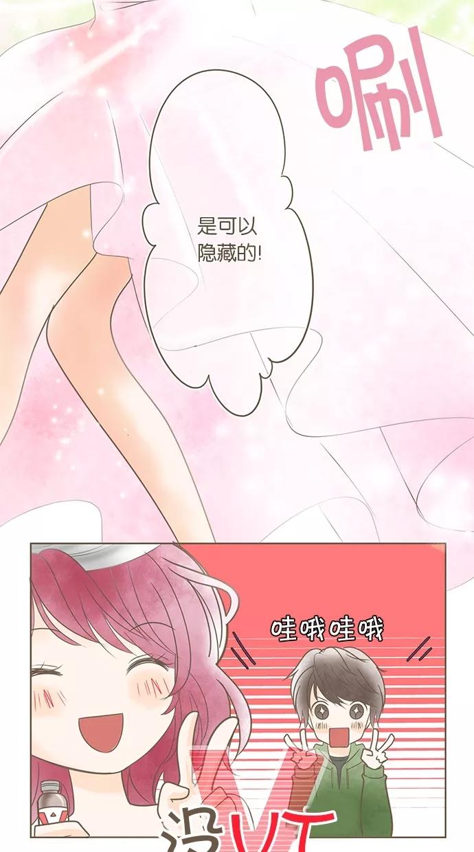 《天使之语》[第5话] 思考中的天使 第9页