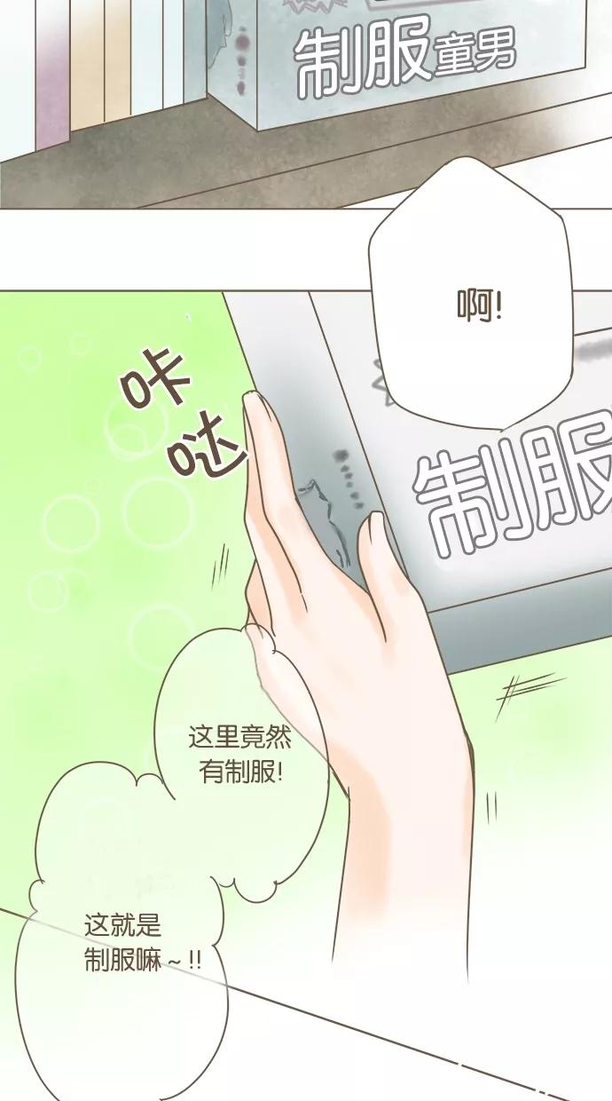 《天使之语》[第5话] 思考中的天使 第33页