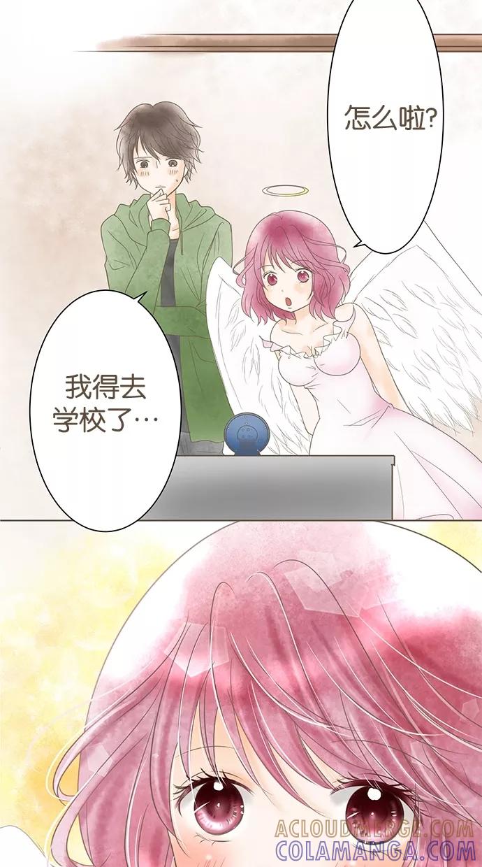 《天使之语》[第5话] 思考中的天使 第4页
