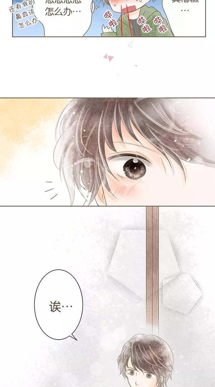 《天使之语》[第5话] 思考中的天使 第18页