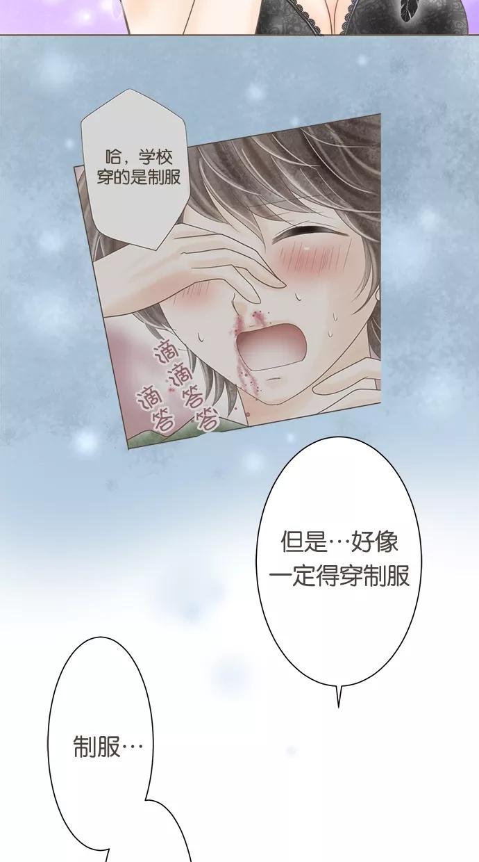 《天使之语》[第5话] 思考中的天使 第29页