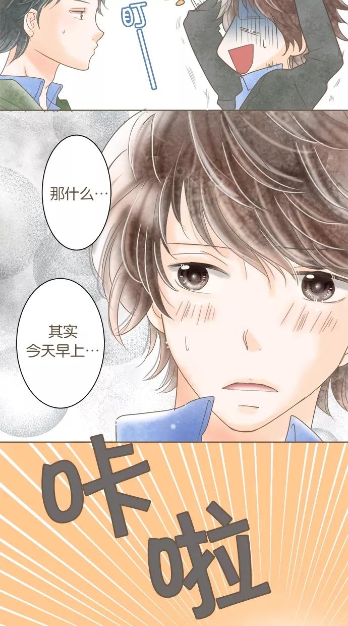 《天使之语》[第5话] 思考中的天使 第38页