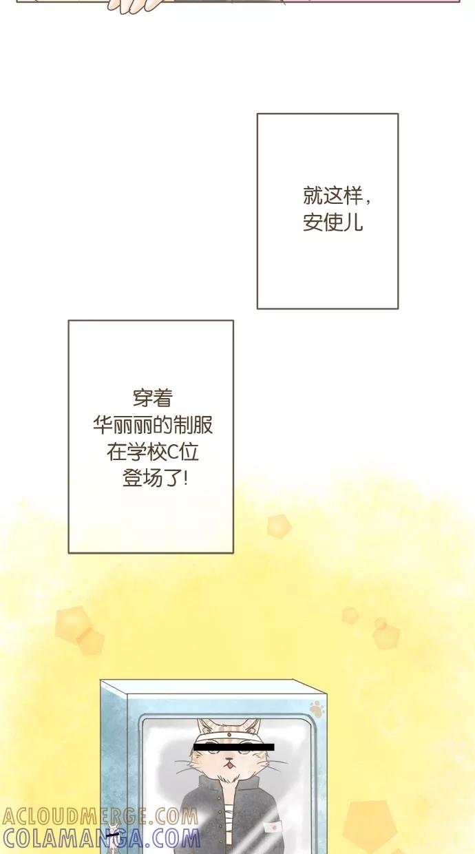 《天使之语》[第5话] 思考中的天使 第46页