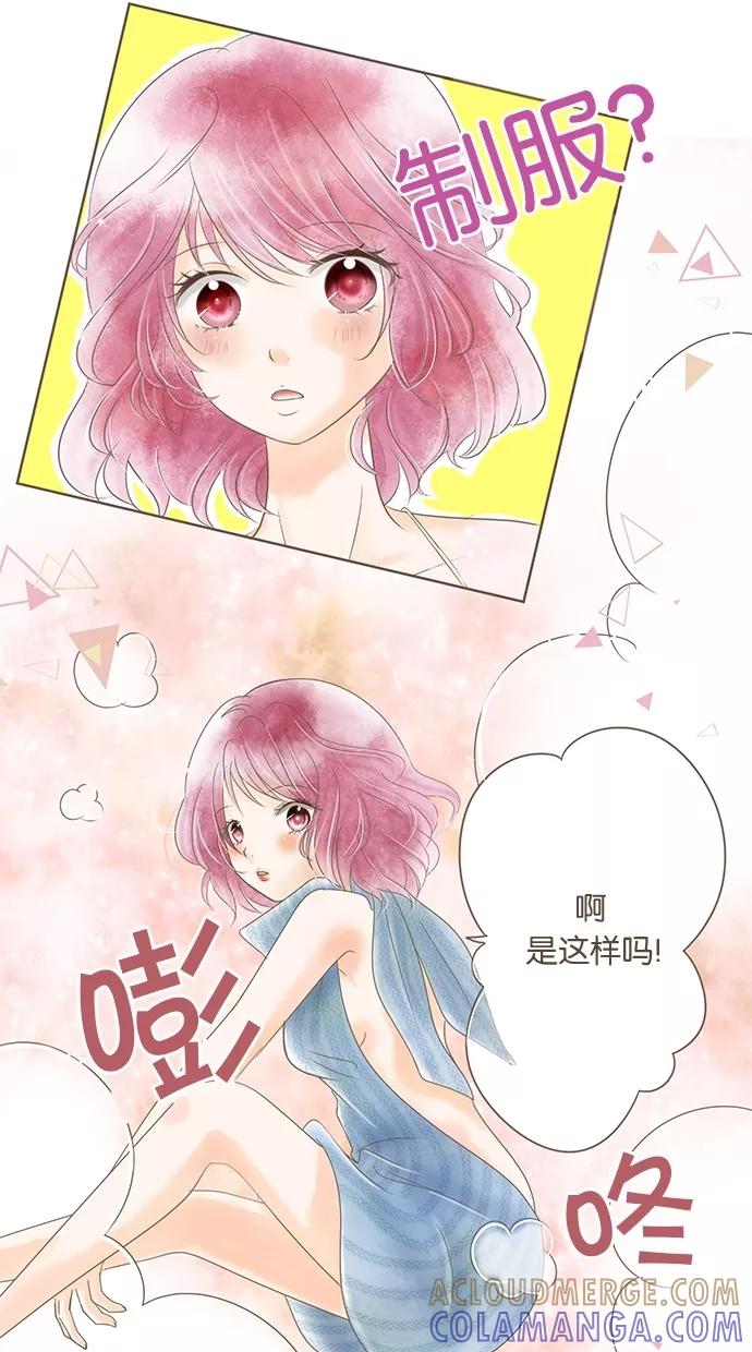 《天使之语》[第5话] 思考中的天使 第16页