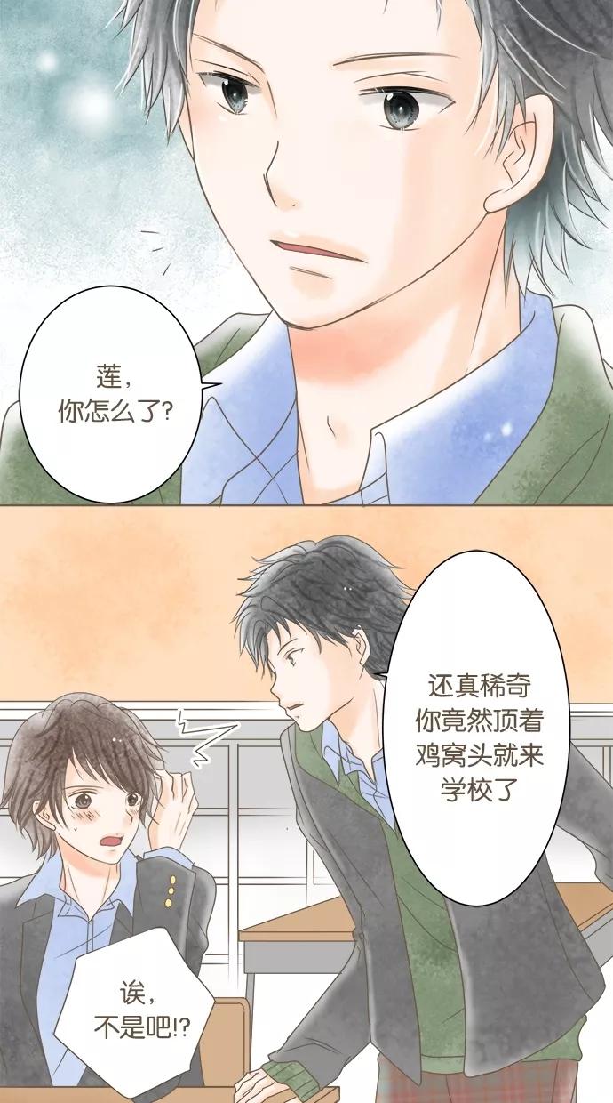 《天使之语》[第5话] 思考中的天使 第36页